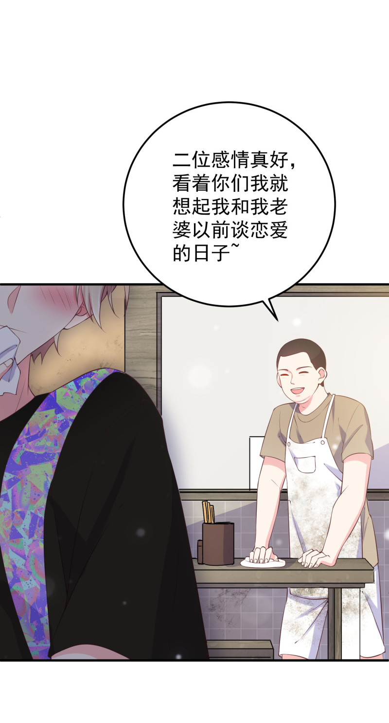 《女总裁的戏精小鲜肉》第114话 秀恩爱 第18页