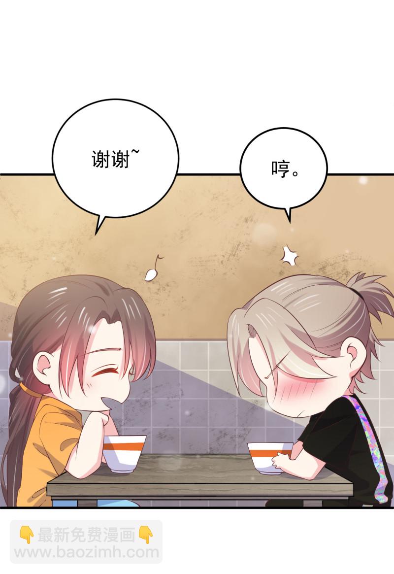 《女总裁的戏精小鲜肉》第114话 秀恩爱 第19页