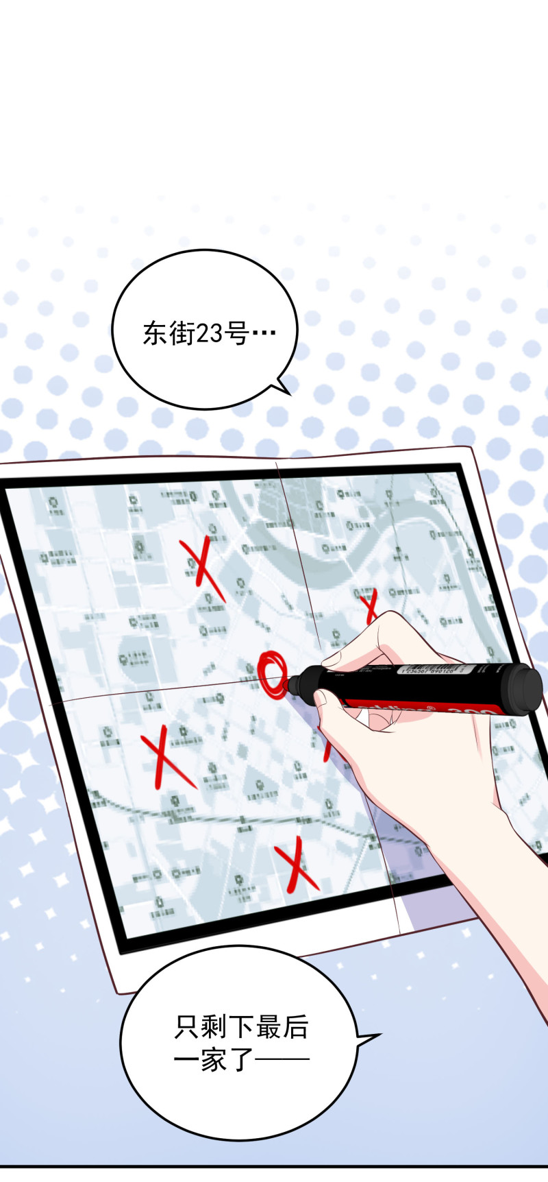 《女总裁的戏精小鲜肉》第114话 秀恩爱 第1页