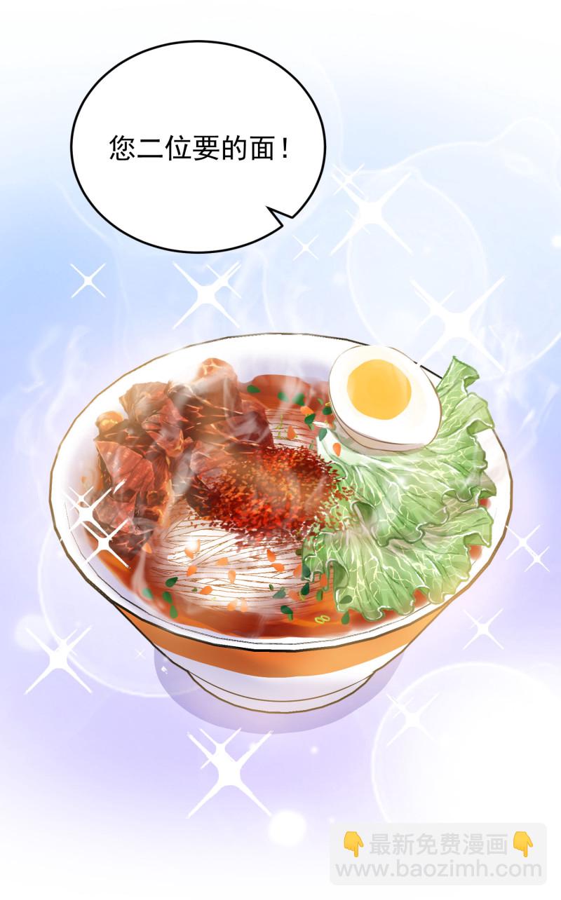 《女总裁的戏精小鲜肉》第114话 秀恩爱 第8页