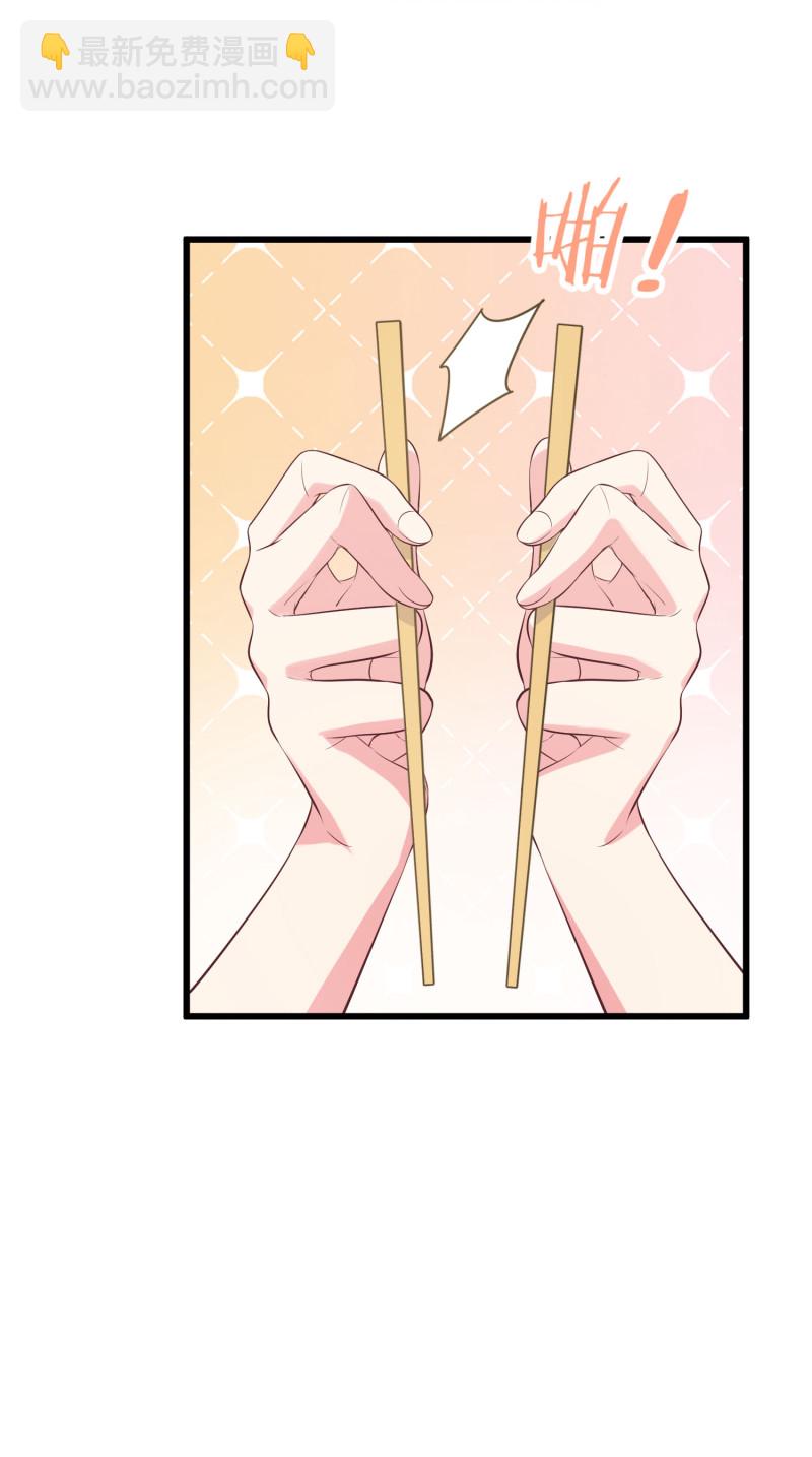 《女总裁的戏精小鲜肉》第114话 秀恩爱 第9页