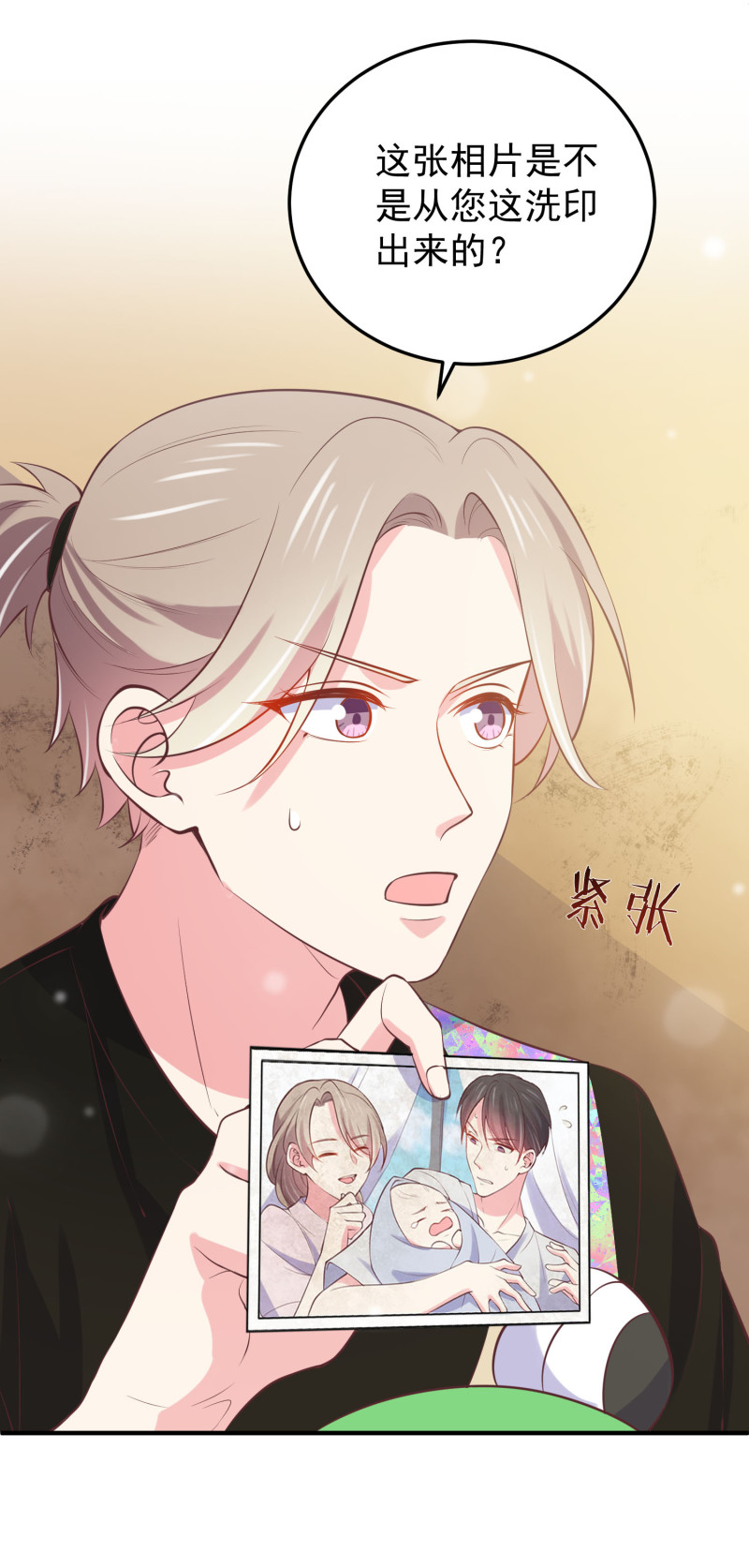 《女总裁的戏精小鲜肉》第115话 峰回路转 第10页