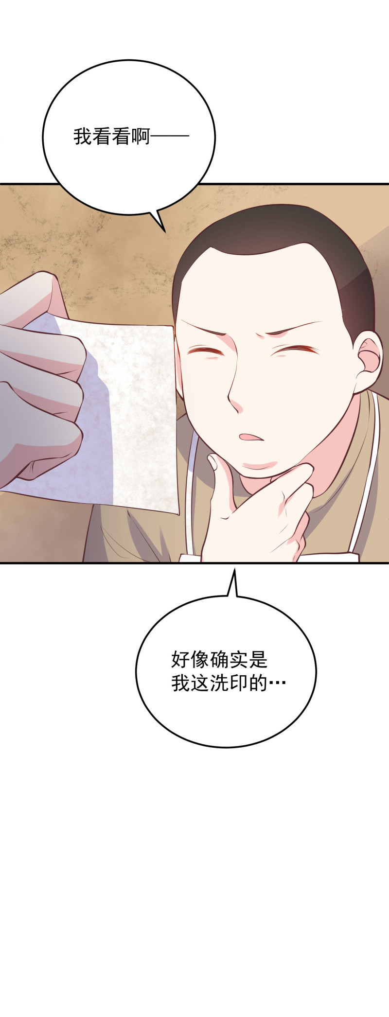《女总裁的戏精小鲜肉》第115话 峰回路转 第11页