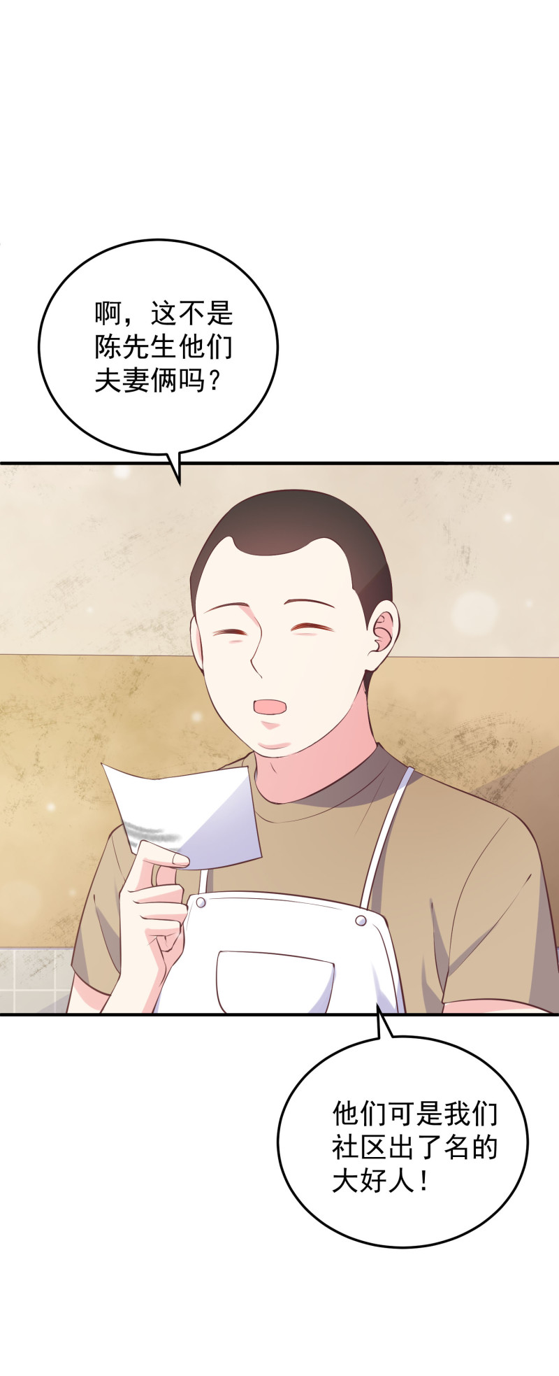 《女总裁的戏精小鲜肉》第115话 峰回路转 第12页