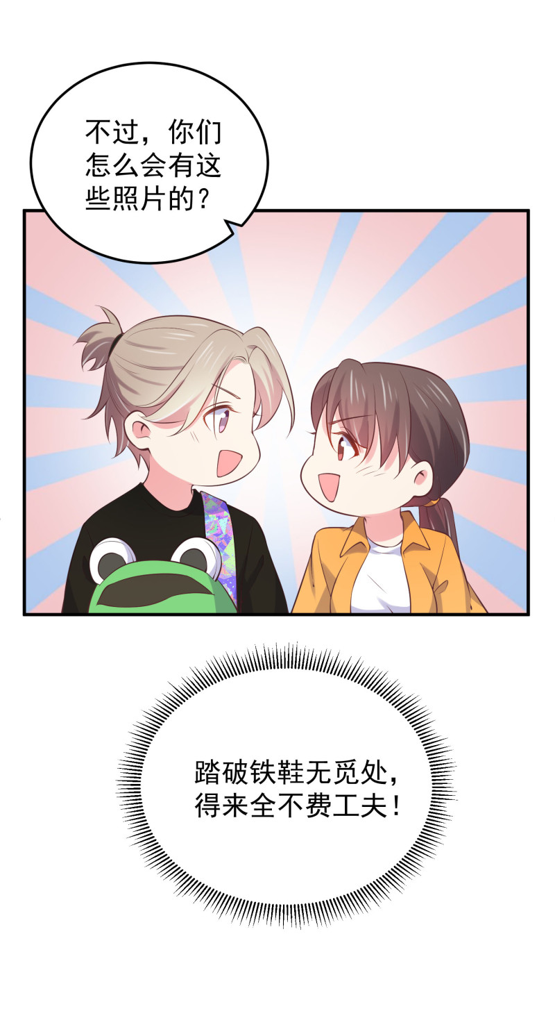 《女总裁的戏精小鲜肉》第115话 峰回路转 第13页