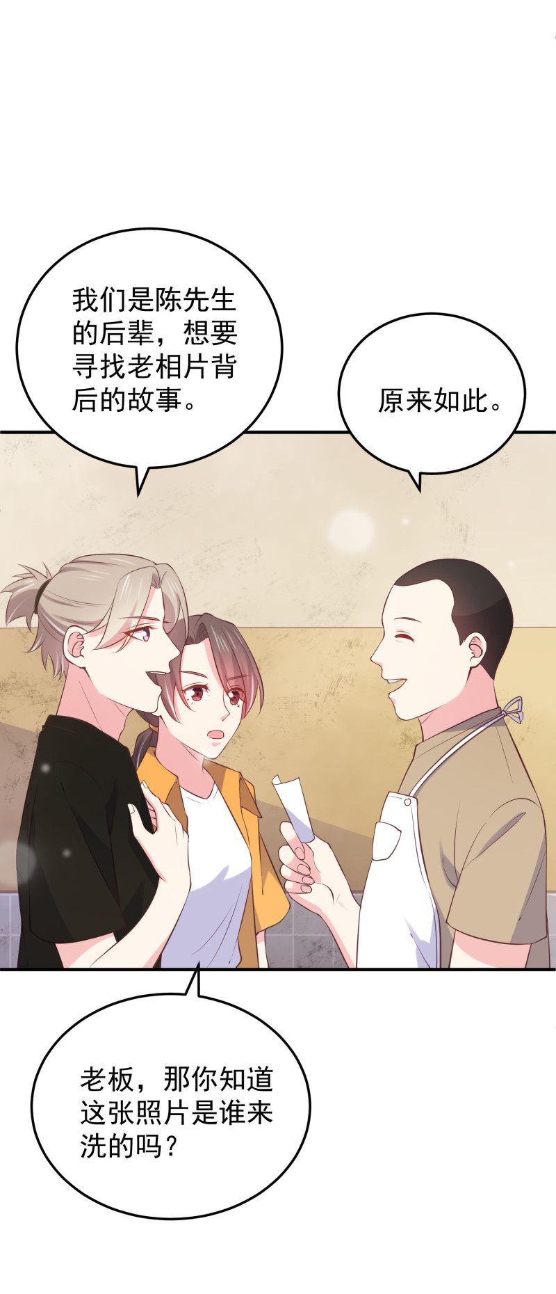 《女总裁的戏精小鲜肉》第115话 峰回路转 第14页