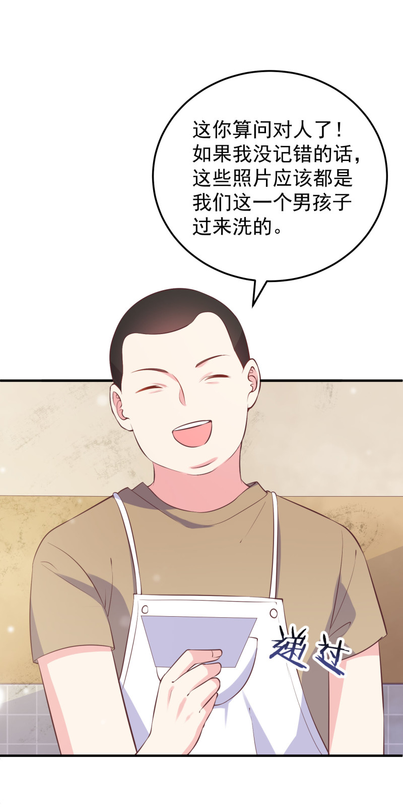 《女总裁的戏精小鲜肉》第115话 峰回路转 第15页