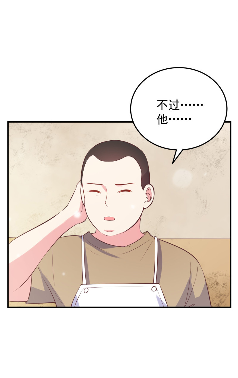 《女总裁的戏精小鲜肉》第115话 峰回路转 第16页