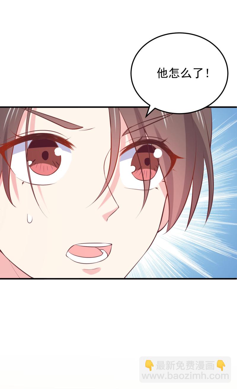 《女总裁的戏精小鲜肉》第115话 峰回路转 第17页