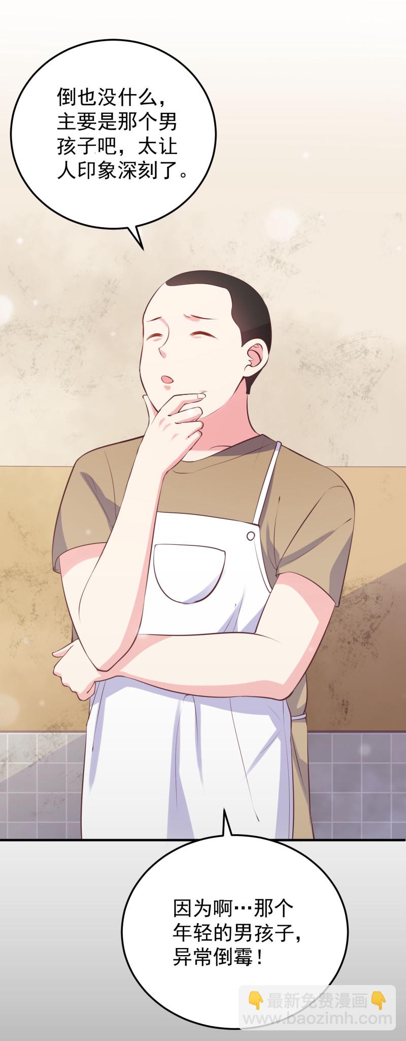 《女总裁的戏精小鲜肉》第115话 峰回路转 第18页