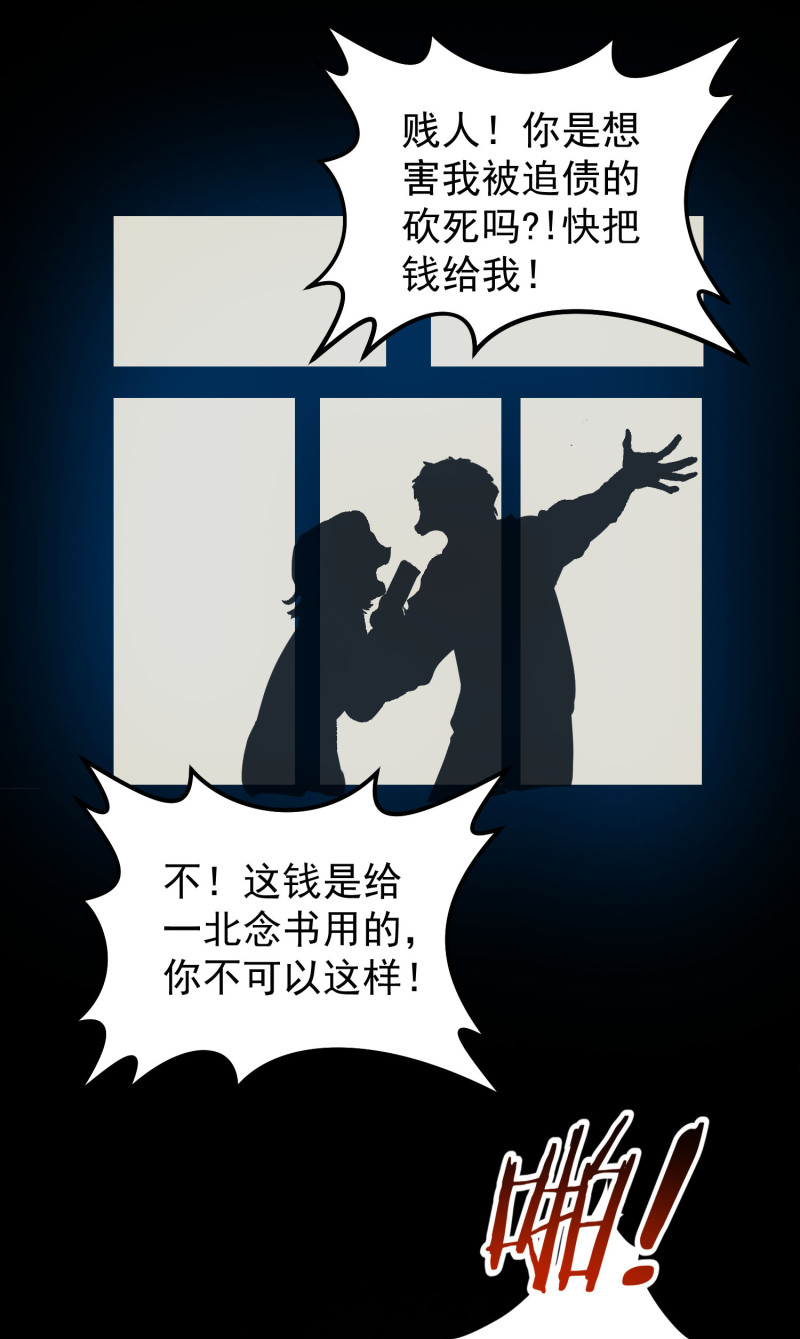《女总裁的戏精小鲜肉》第115话 峰回路转 第22页