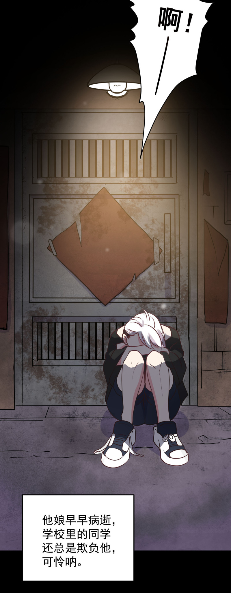 《女总裁的戏精小鲜肉》第115话 峰回路转 第23页