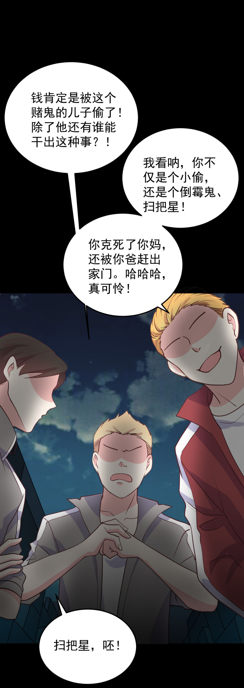 《女总裁的戏精小鲜肉》第115话 峰回路转 第24页