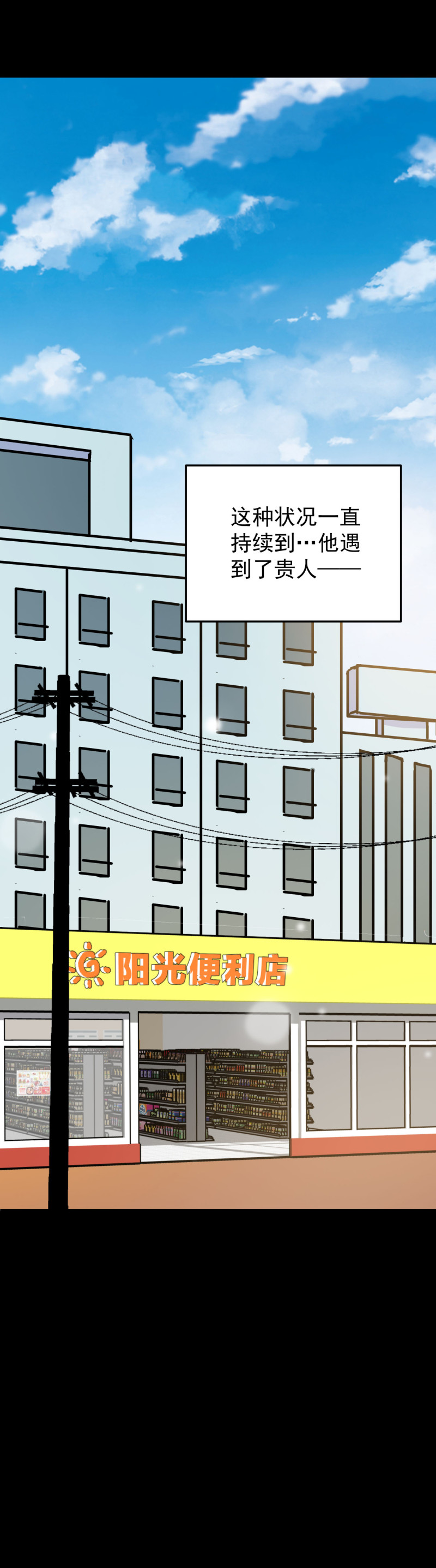 《女总裁的戏精小鲜肉》第115话 峰回路转 第25页