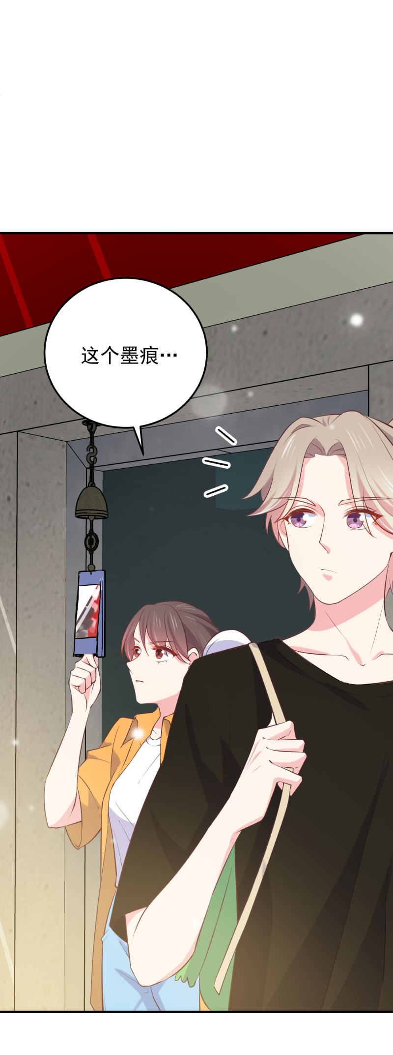 《女总裁的戏精小鲜肉》第115话 峰回路转 第2页