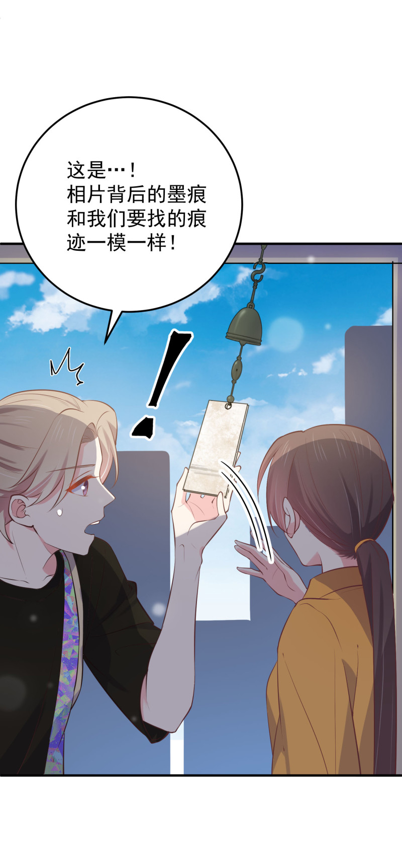 《女总裁的戏精小鲜肉》第115话 峰回路转 第3页