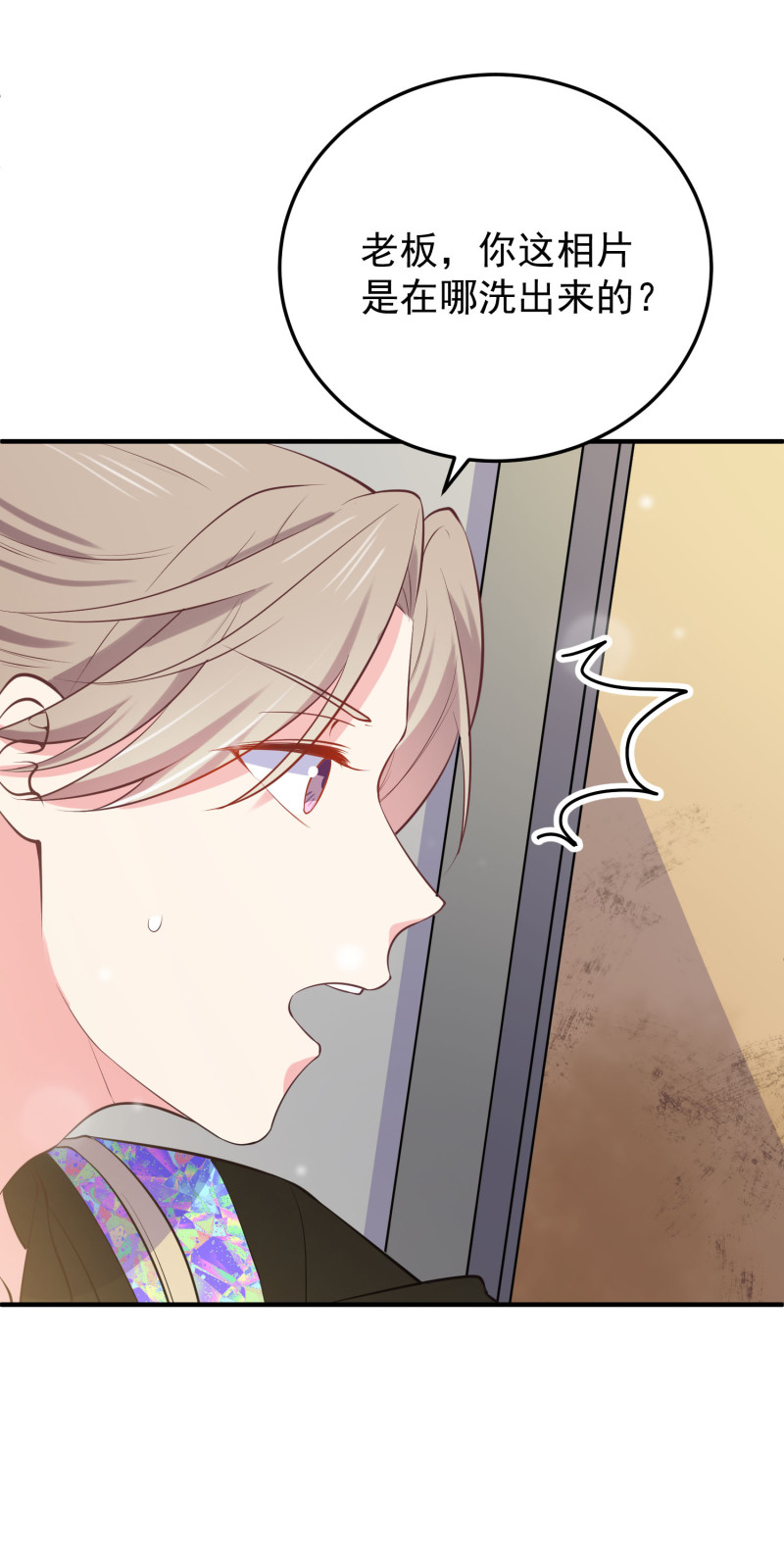 《女总裁的戏精小鲜肉》第115话 峰回路转 第4页