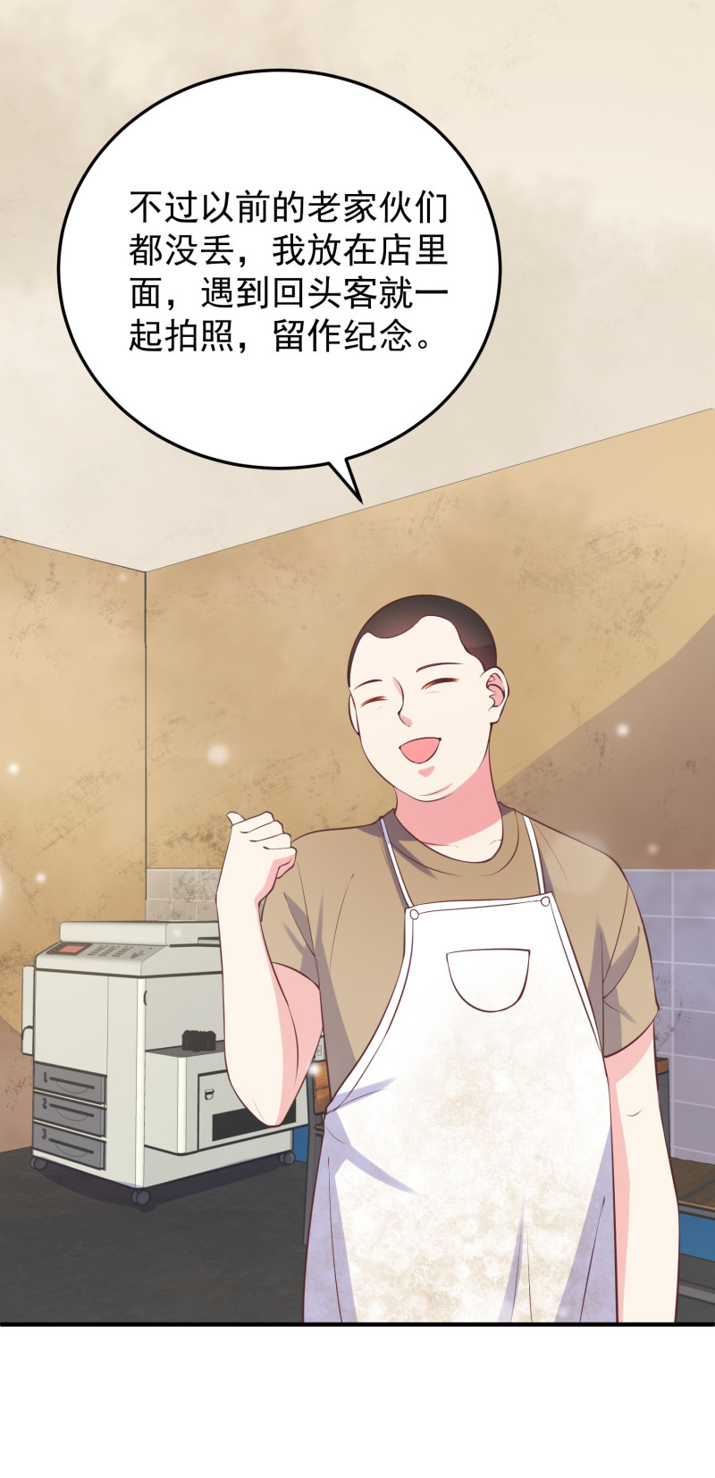 《女总裁的戏精小鲜肉》第115话 峰回路转 第6页