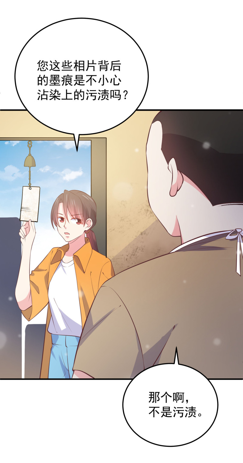 《女总裁的戏精小鲜肉》第115话 峰回路转 第7页