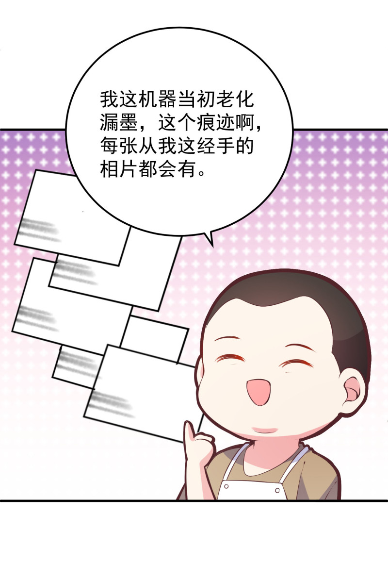 《女总裁的戏精小鲜肉》第115话 峰回路转 第8页