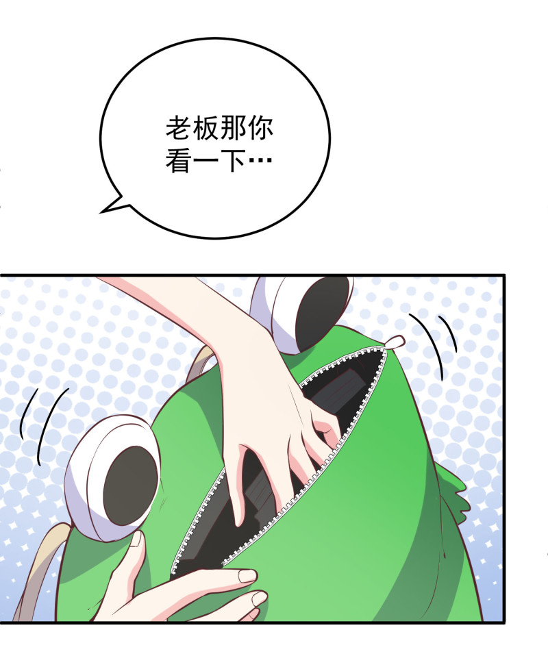 《女总裁的戏精小鲜肉》第115话 峰回路转 第9页