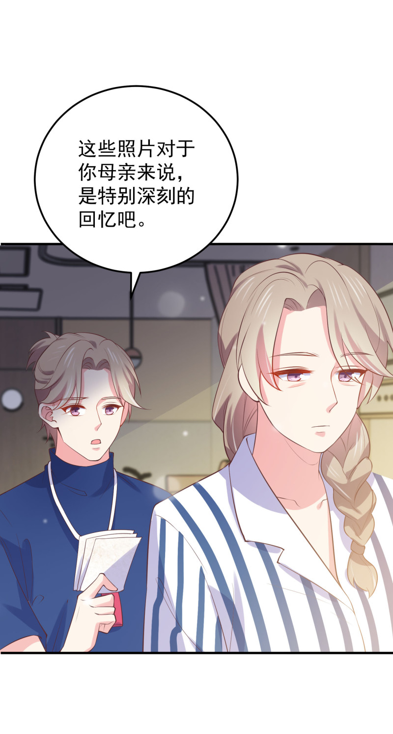 《女总裁的戏精小鲜肉》第113话 带媳妇见公婆 第10页