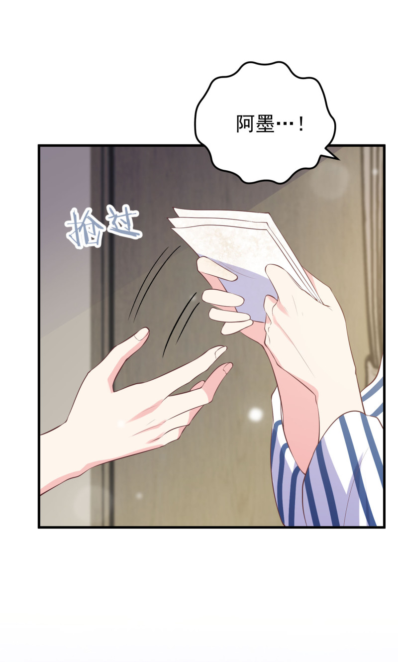 《女总裁的戏精小鲜肉》第113话 带媳妇见公婆 第12页
