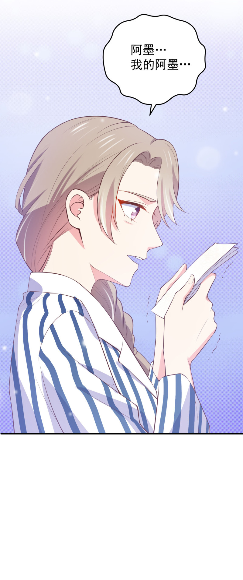《女总裁的戏精小鲜肉》第113话 带媳妇见公婆 第13页