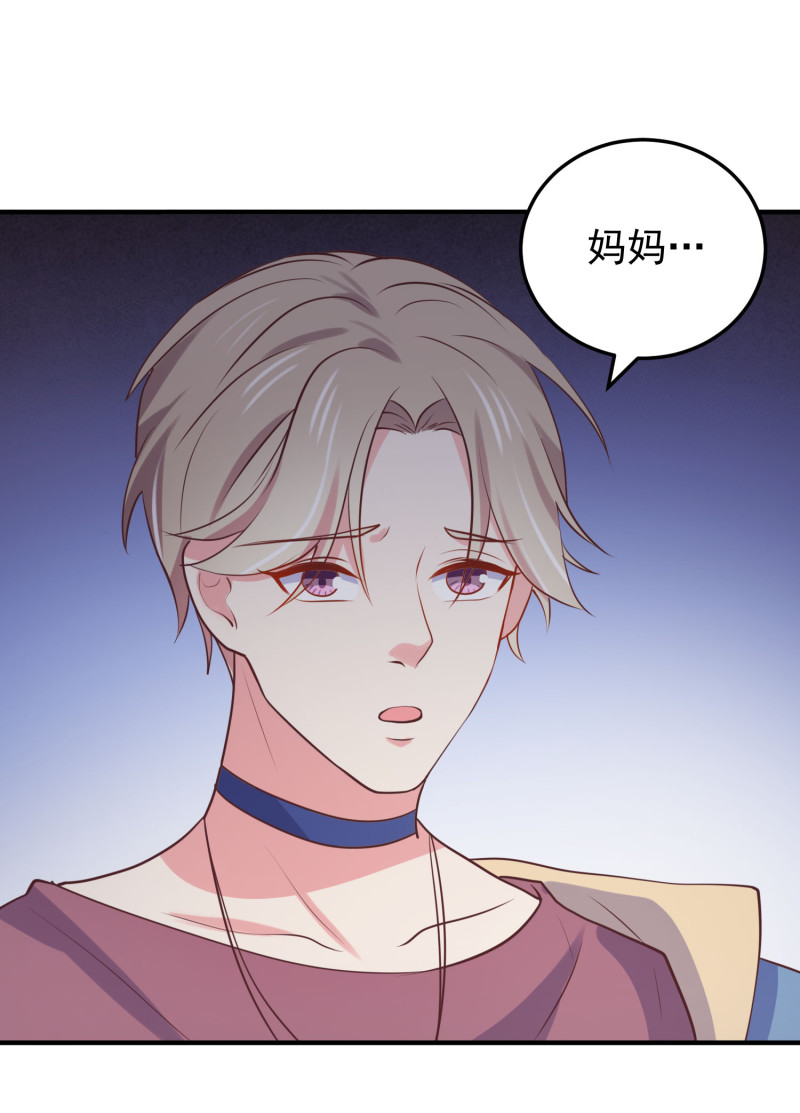 《女总裁的戏精小鲜肉》第113话 带媳妇见公婆 第15页