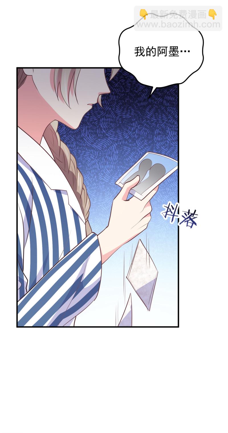 《女总裁的戏精小鲜肉》第113话 带媳妇见公婆 第16页
