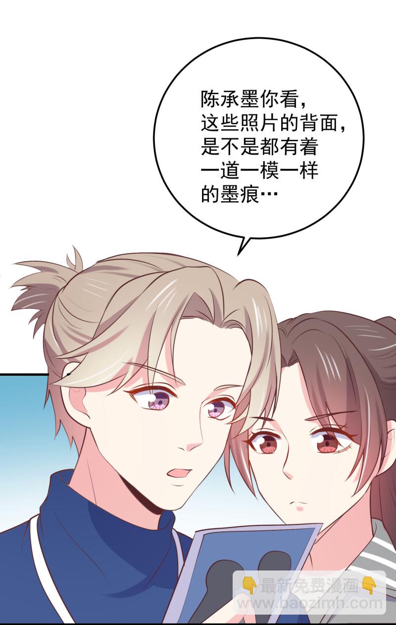 《女总裁的戏精小鲜肉》第113话 带媳妇见公婆 第18页