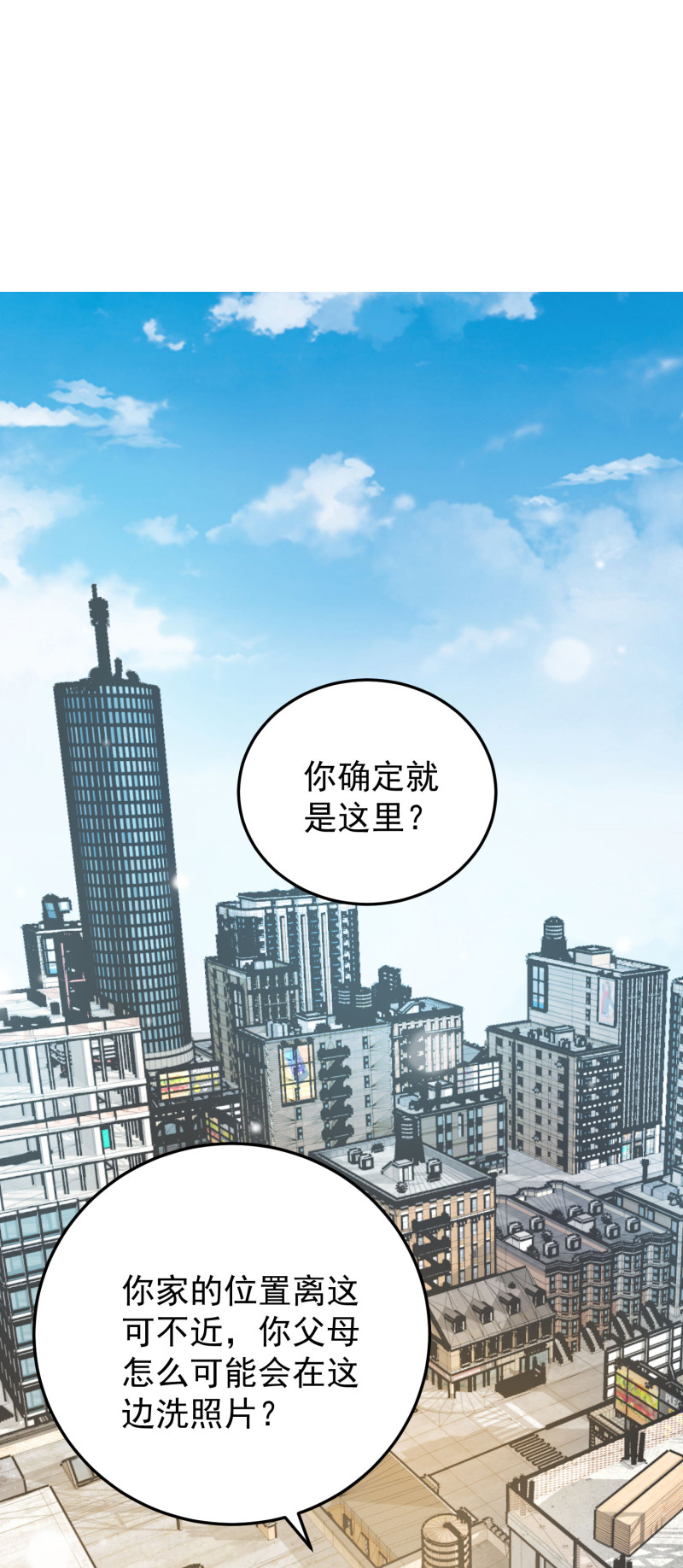 《女总裁的戏精小鲜肉》第113话 带媳妇见公婆 第21页