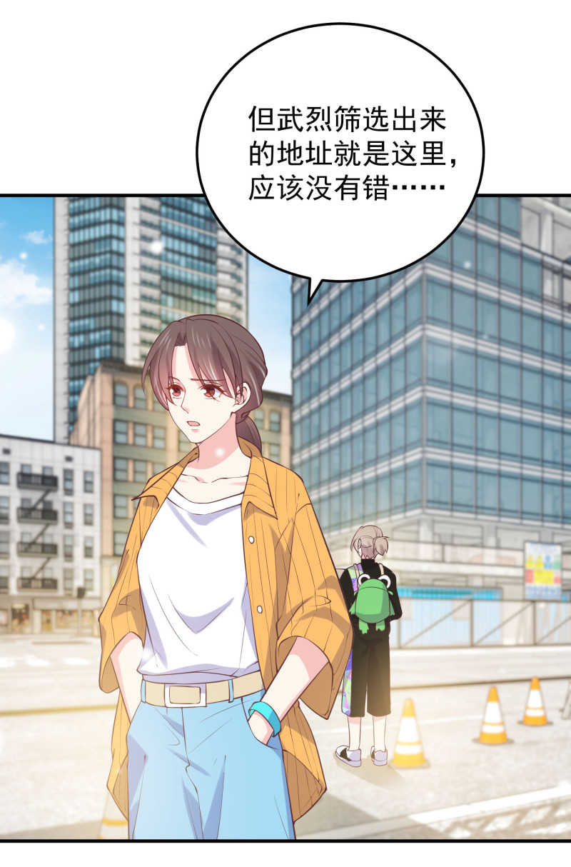 《女总裁的戏精小鲜肉》第113话 带媳妇见公婆 第23页