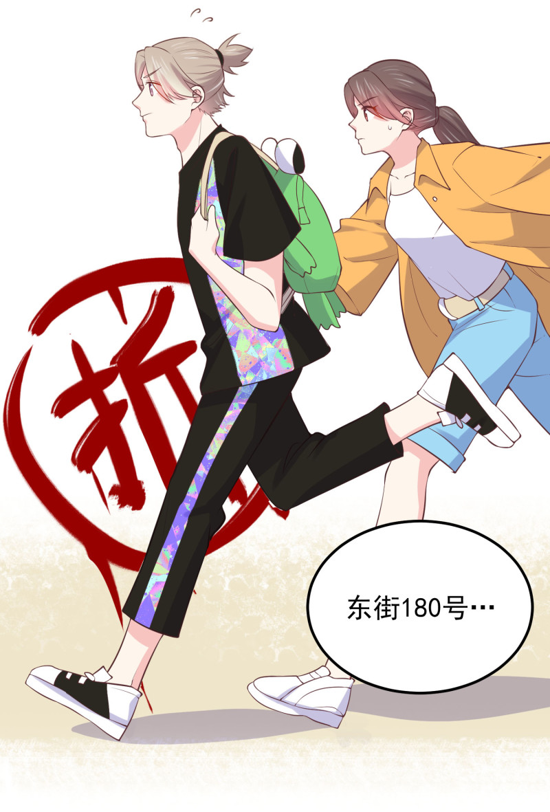 《女总裁的戏精小鲜肉》第113话 带媳妇见公婆 第26页