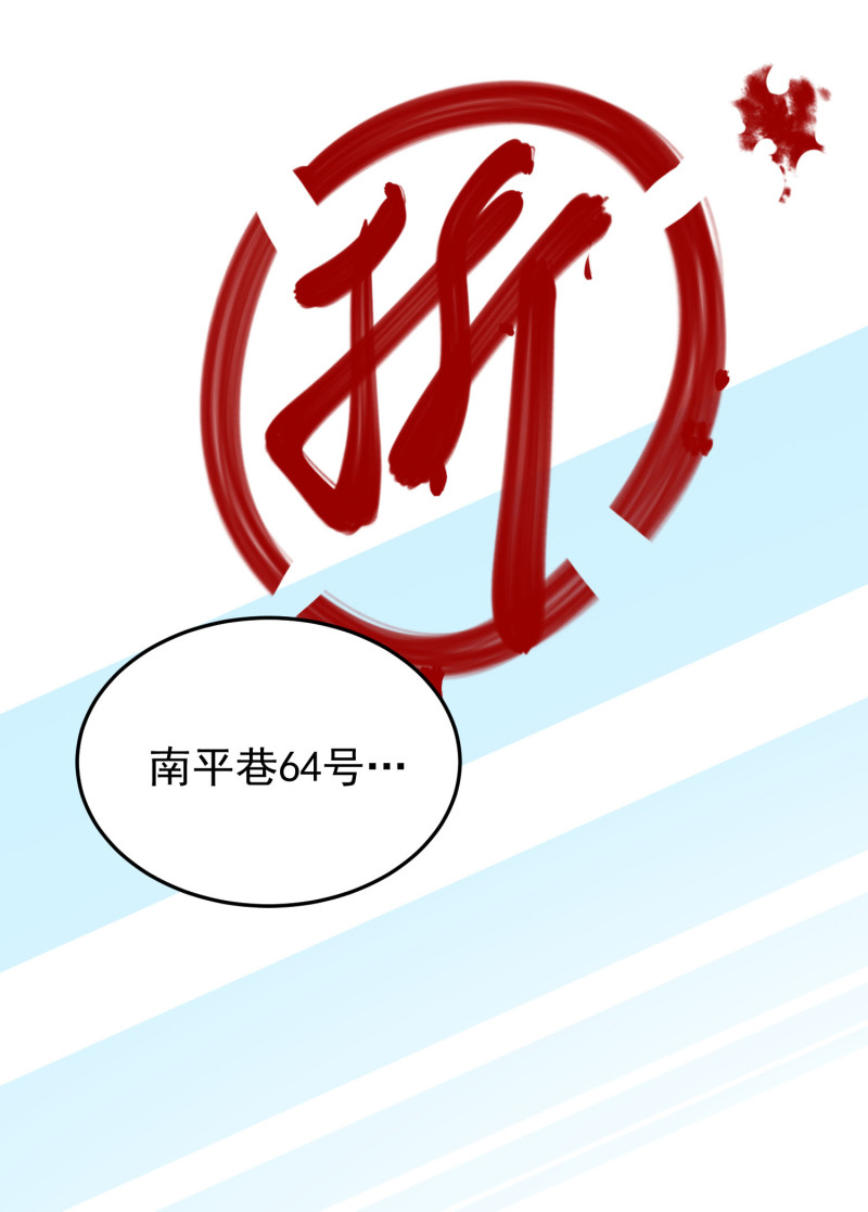 《女总裁的戏精小鲜肉》第113话 带媳妇见公婆 第27页