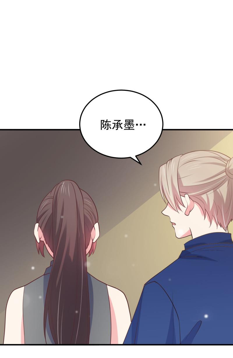 《女总裁的戏精小鲜肉》第113话 带媳妇见公婆 第3页