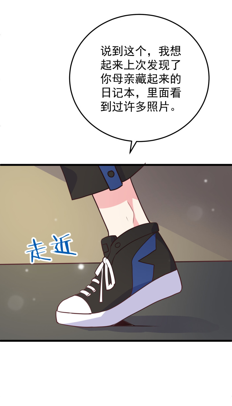 《女总裁的戏精小鲜肉》第113话 带媳妇见公婆 第6页