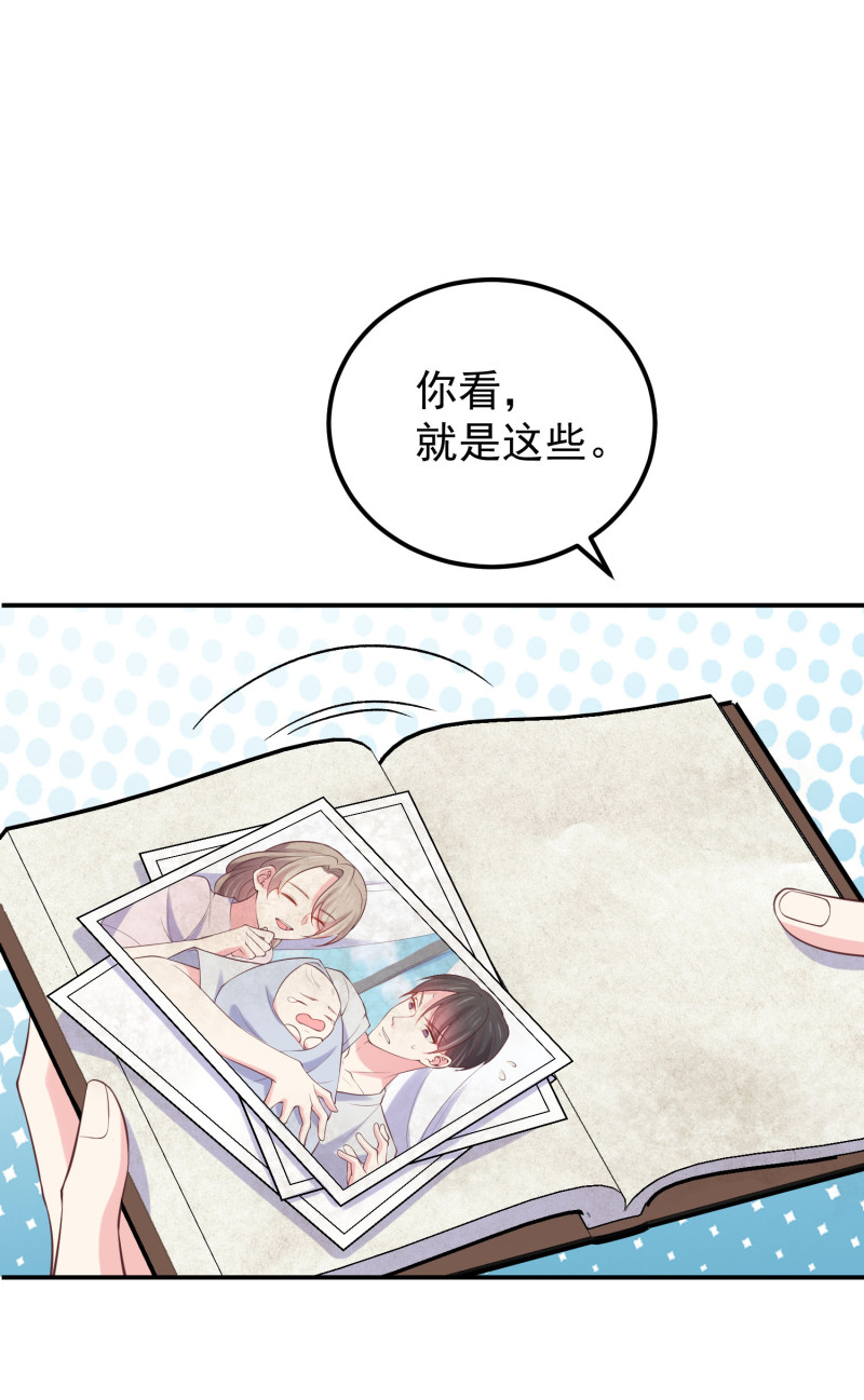 《女总裁的戏精小鲜肉》第113话 带媳妇见公婆 第9页