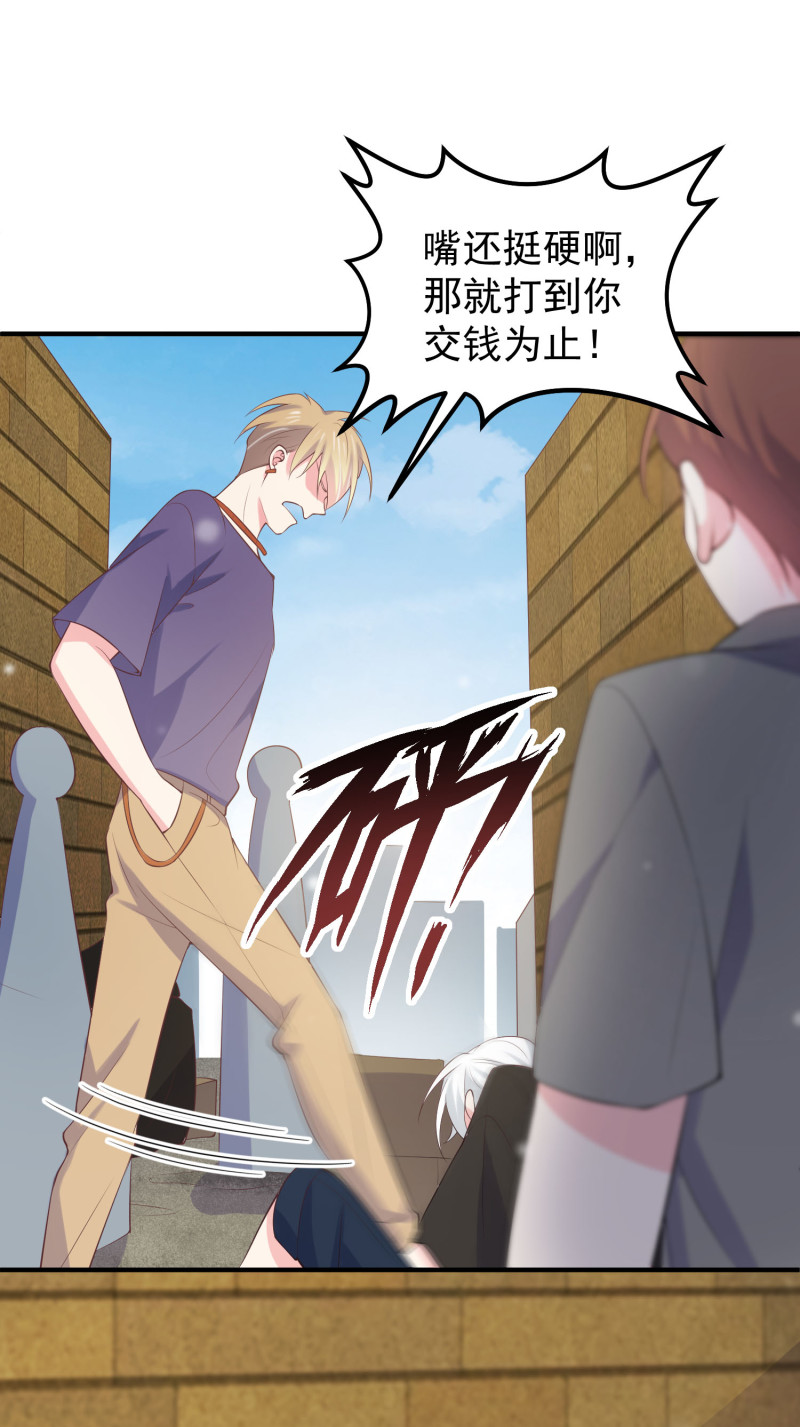 《女总裁的戏精小鲜肉》第116话 谁来救救我！！ 第16页