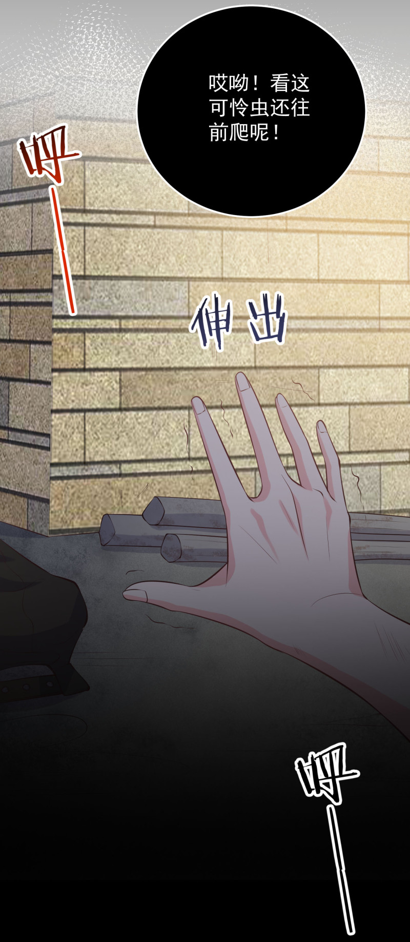 《女总裁的戏精小鲜肉》第116话 谁来救救我！！ 第22页