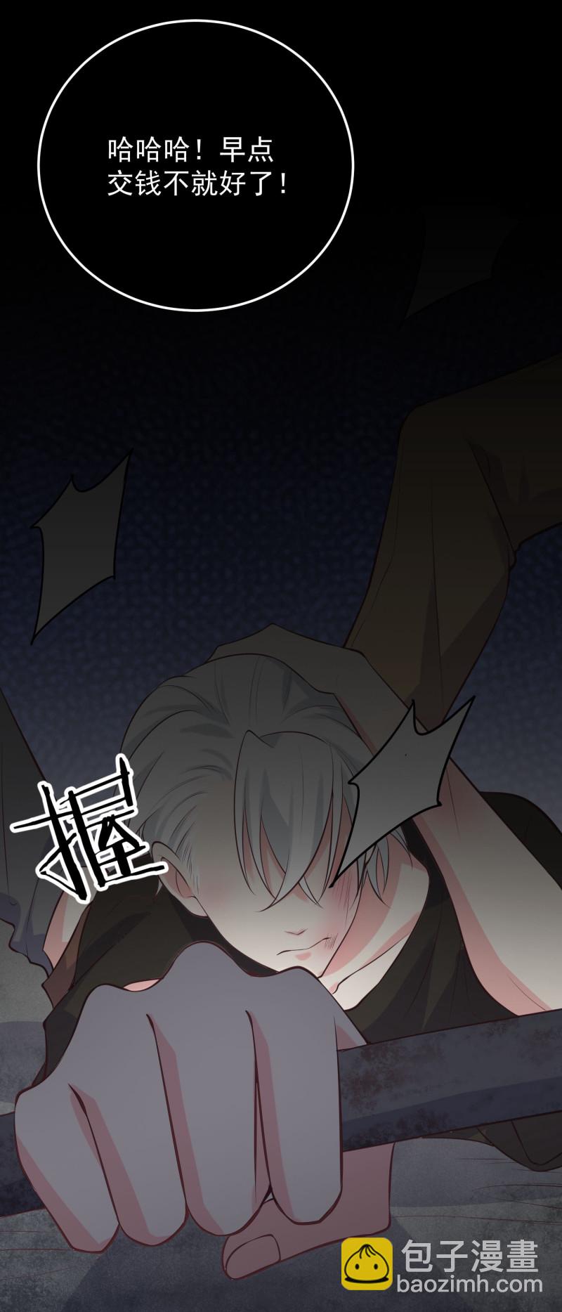 《女总裁的戏精小鲜肉》第116话 谁来救救我！！ 第23页