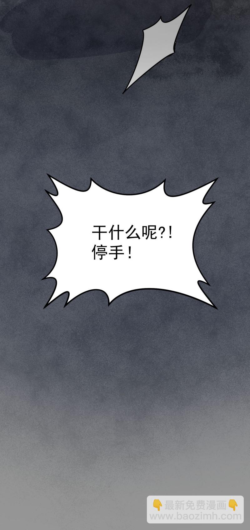 《女总裁的戏精小鲜肉》第116话 谁来救救我！！ 第24页