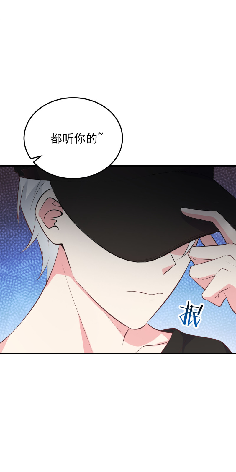 《女总裁的戏精小鲜肉》第116话 谁来救救我！！ 第6页
