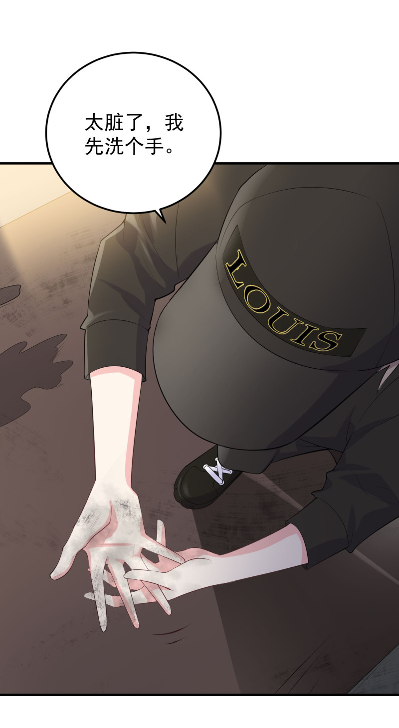 《女总裁的戏精小鲜肉》第120话 凶宅探秘 第14页