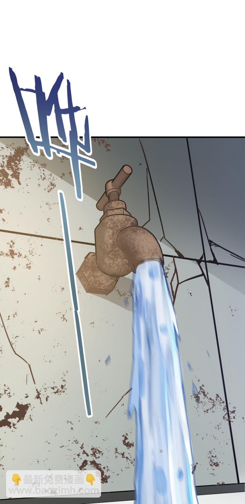 《女总裁的戏精小鲜肉》第120话 凶宅探秘 第18页