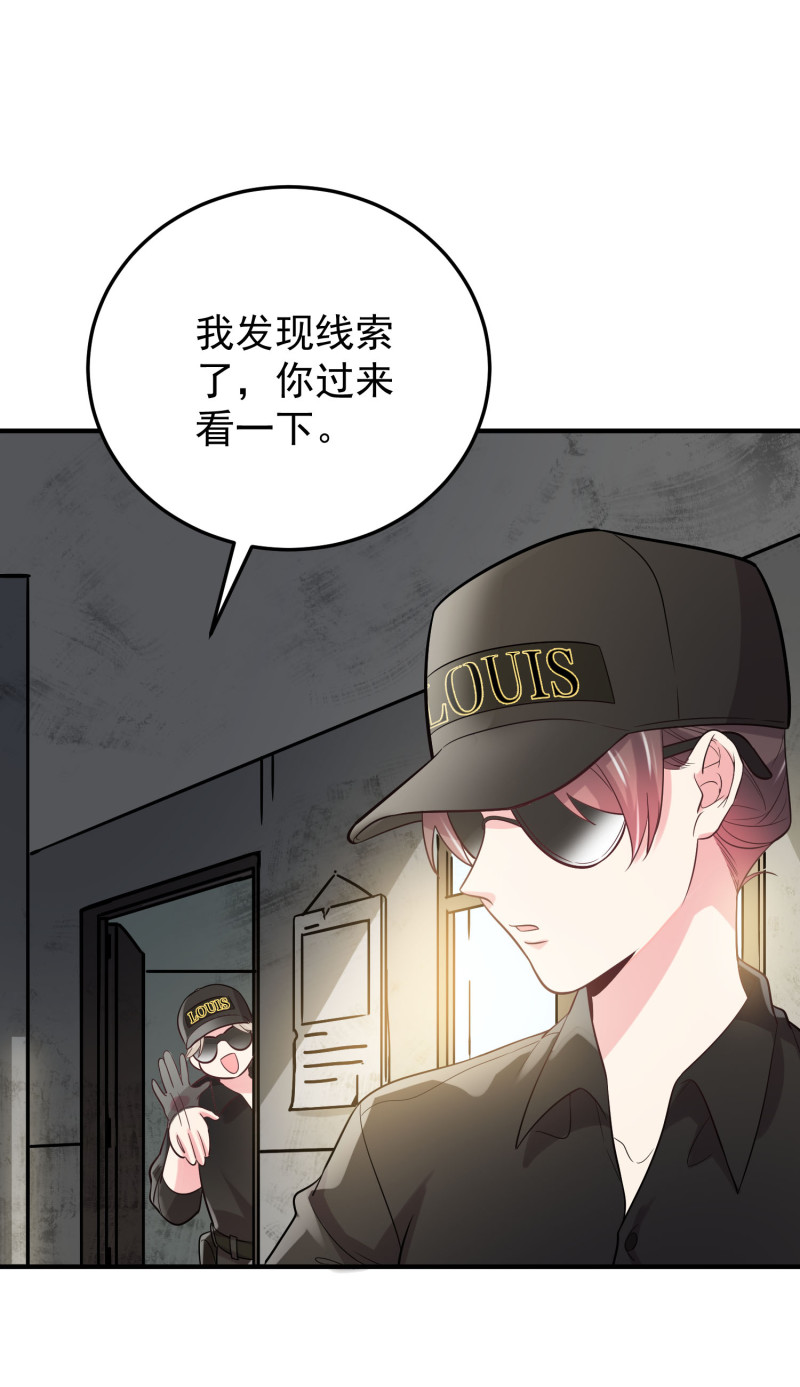 《女总裁的戏精小鲜肉》第120话 凶宅探秘 第23页