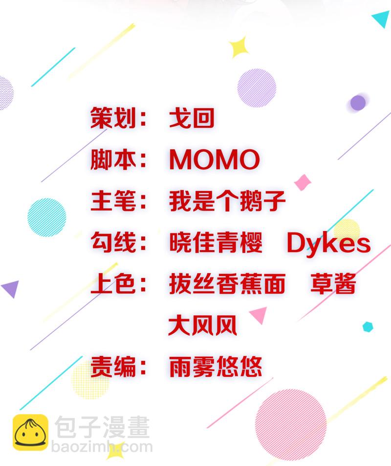 《女总裁的戏精小鲜肉》第120话 凶宅探秘 第2页