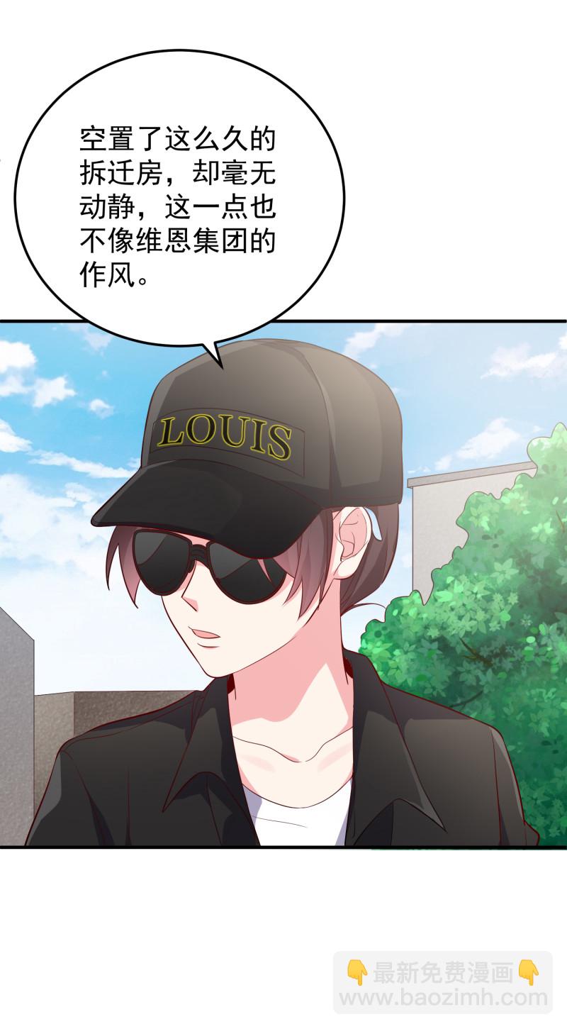 《女总裁的戏精小鲜肉》第120话 凶宅探秘 第5页