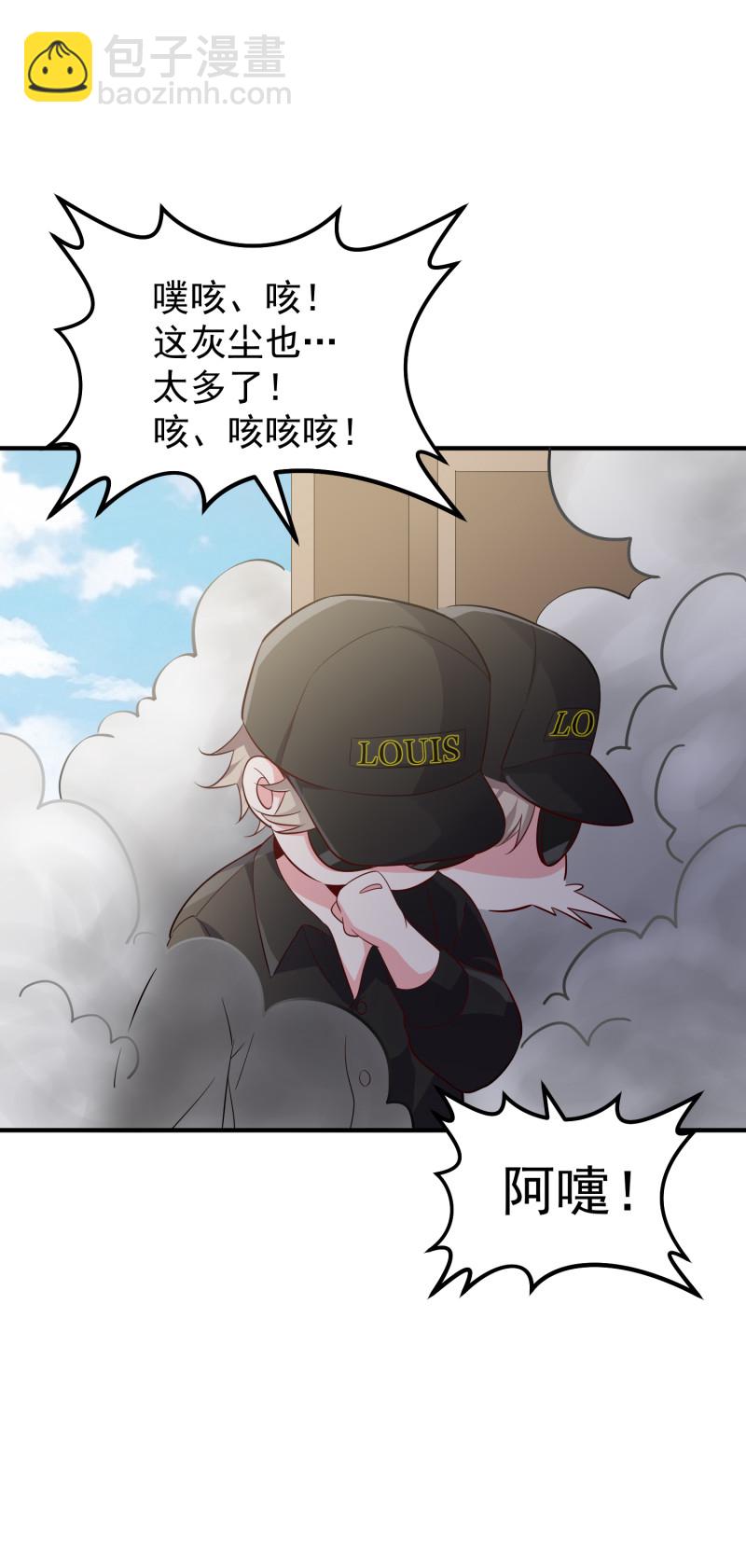 《女总裁的戏精小鲜肉》第120话 凶宅探秘 第7页