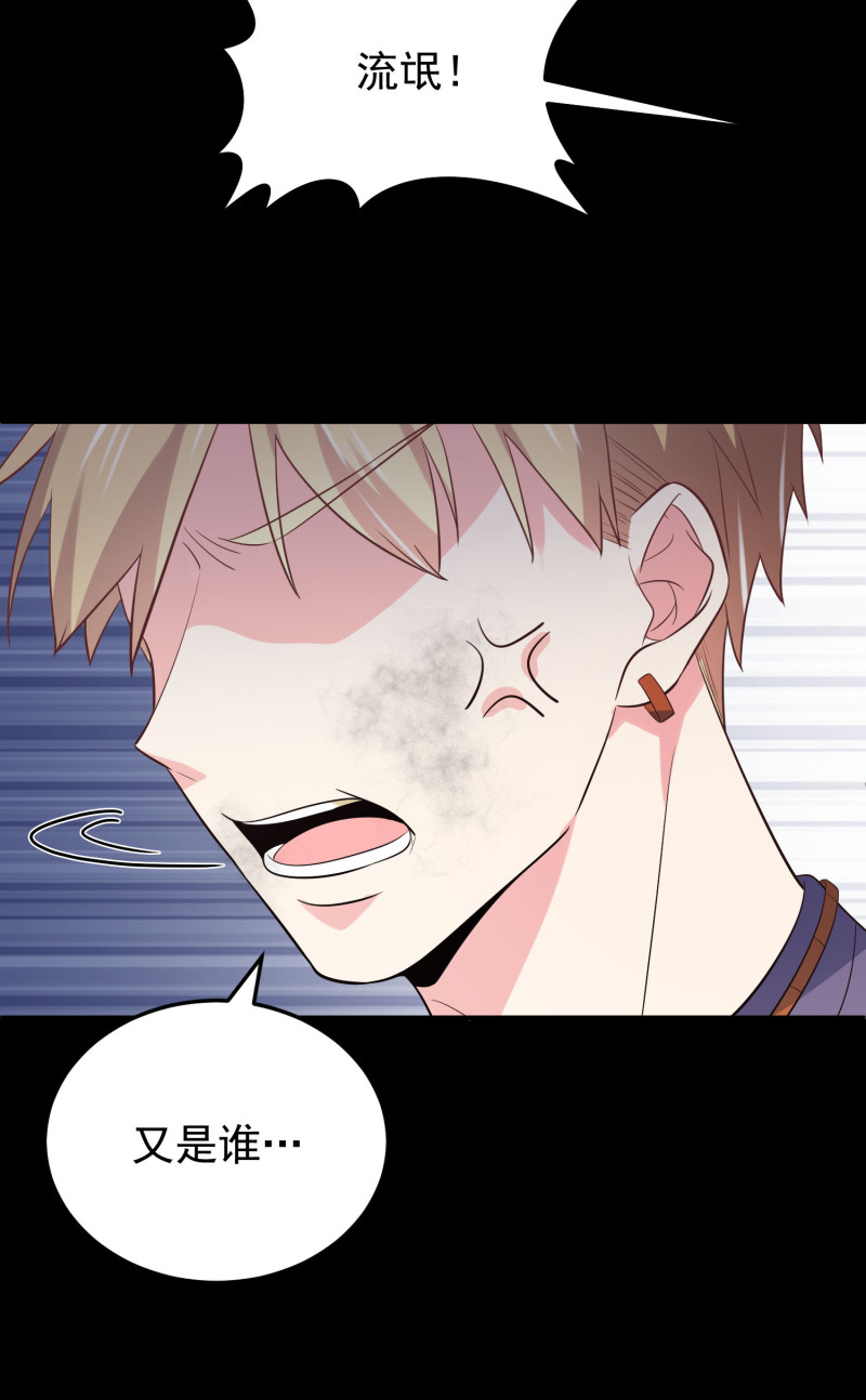 《女总裁的戏精小鲜肉》第117话 他死了 第11页